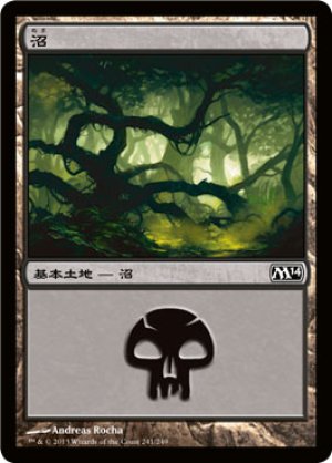 画像1: 【FOIL】沼/Swamp ＃241 [M14-JPB]