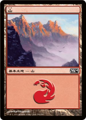 画像1: 【FOIL】山/Mountain ＃244 [M14-JPB]