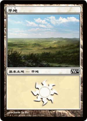 画像1: 【FOIL】平地/Plains ＃231 [M14-JPB]