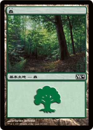 画像1: 【FOIL】森/Forest ＃247 [M14-JPB]