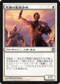 【FOIL】恩寵の重装歩兵/Favored Hoplite [THS-062JPU]