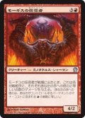 【FOIL】モーギスの狂信者/Fanatic of Mogis [THS-062JPU]