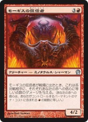 画像1: モーギスの狂信者/Fanatic of Mogis [THS-062JPU]