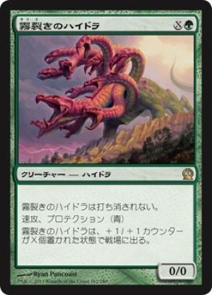 画像1: 【FOIL】霧裂きのハイドラ/Mistcutter Hydra [THS-062JPR]