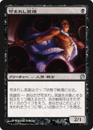 画像1: 【FOIL】苛まれし英雄/Tormented Hero [THS-062JPU]