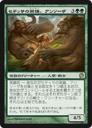 画像1: 【FOIL】セテッサの英雄、アンソーザ/Anthousa, Setessan Hero [THS-062JPR]