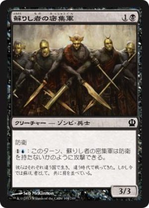 画像1: 【FOIL】蘇りし者の密集軍/Returned Phalanx [THS-062JPC]