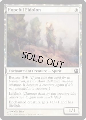 画像1: 【FOIL】希望の幻霊/Hopeful Eidolon [THS-062ENC]