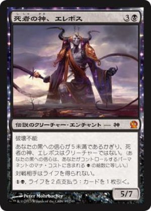 画像1: 【FOIL】死者の神、エレボス/Erebos, God of the Dead [THS-062JPM]