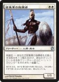 密集軍の指揮者/Phalanx Leader [THS-062JPU]