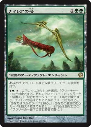 画像1: 【FOIL】ナイレアの弓/Bow of Nylea [THS-062JPR]