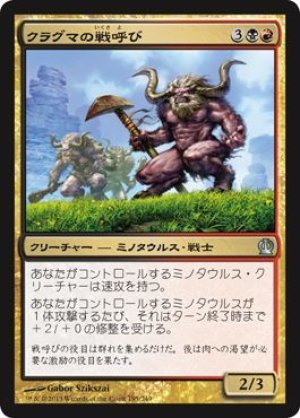 画像1: 【FOIL】クラグマの戦呼び/Kragma Warcaller [THS-062JPU]