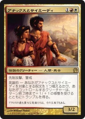 画像1: 【FOIL】アナックスとサイミーディ/Anax and Cymede [THS-062JPR]