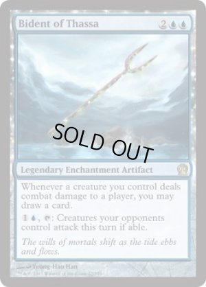 画像1: 【FOIL】タッサの二叉槍/Bident of Thassa [THS-062ENR]