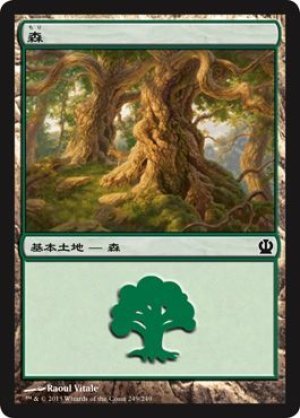 画像1: 【FOIL】森/Forest ＃249 [THS-062JPB]