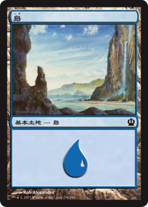 画像1: 【FOIL】島/Island ＃234 [THS-062JPB]