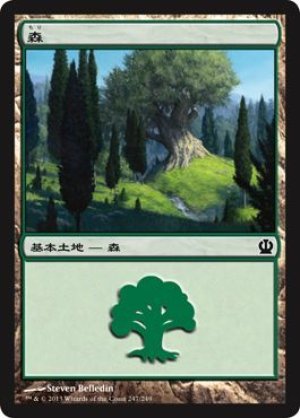 画像1: 【FOIL】森/Forest ＃247 [THS-062JPB]