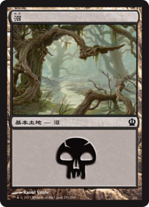 画像1: 【FOIL】沼/Swamp ＃241 [THS-062JPB]