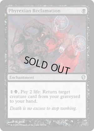 画像1: ファイレクシア流再利用/Phyrexian Reclamation [C13-ENU]