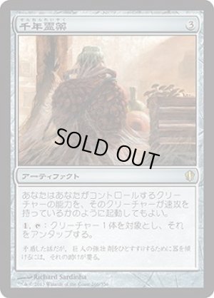 画像1: 千年霊薬/Thousand-Year Elixir [C13-JPR]