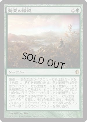 画像1: 発見の誘惑/Tempt with Discovery [C13-JPR]