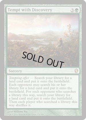 画像1: 発見の誘惑/Tempt with Discovery [C13-ENR]