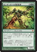 ゼンディカーの報復者/Avenger of Zendikar [C13-JPM]