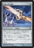 パルンズの剣/Sword of the Paruns [C13-JPR]