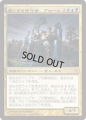 画像1: 老いざる苦行者、アローロ/Oloro, Ageless Ascetic [C13-JPM]
