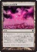 グリクシスの全景/Grixis Panorama [C13-JPC]