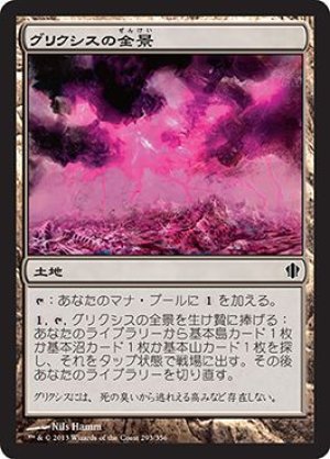 画像1: グリクシスの全景/Grixis Panorama [C13-JPC]