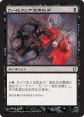 ファイレクシア流再利用/Phyrexian Reclamation [C13-JPU]