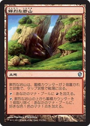 画像1: 鮮烈な岩山/Vivid Crag [C13-JPU]