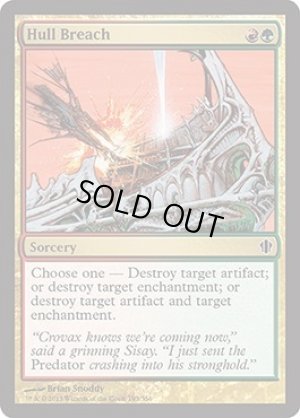 画像1: 外殻貫通/Hull Breach [C13-ENC]