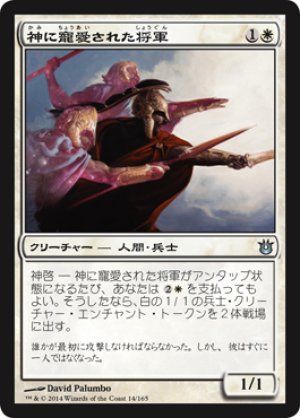 画像1: 【FOIL】神に寵愛された将軍/God-Favored General [BNG-063JPU]