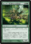 【FOIL】ネシアン未開地の荒廃者/Nessian Wilds Ravager [BNG-063JPR]