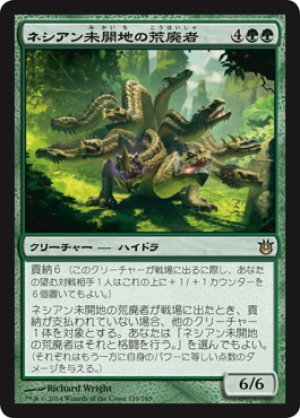 画像1: ネシアン未開地の荒廃者/Nessian Wilds Ravager [BNG-063JPR]