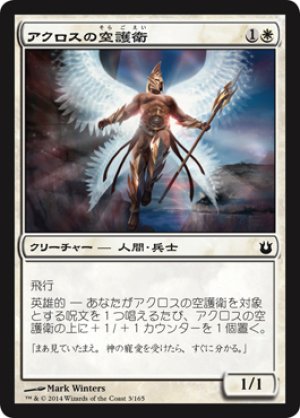 画像1: 【FOIL】アクロスの空護衛/Akroan Skyguard [BNG-063JPC]