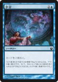 【FOIL】予言/Divination [BNG-063JPC]