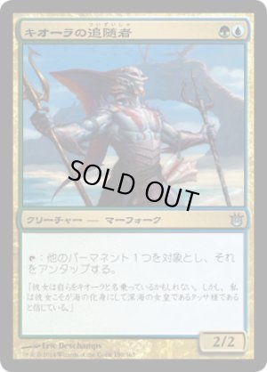 画像1: 【FOIL】キオーラの追随者/Kiora's Follower [BNG-063JPU]