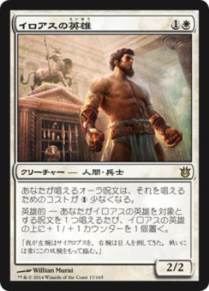 画像1: 【FOIL】イロアスの英雄/Hero of Iroas [BNG-063JPR]