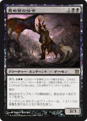 画像1: 【FOIL】責め苦の伝令/Herald of Torment [BNG-063JPR]