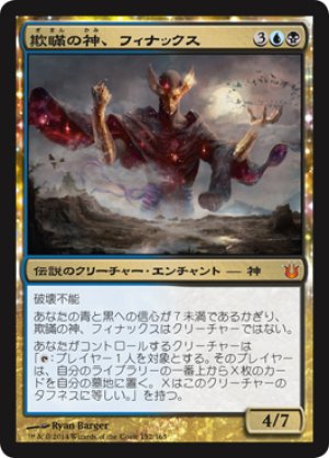 画像1: 【FOIL】欺瞞の神、フィナックス/Phenax, God of Deception [BNG-063JPM]