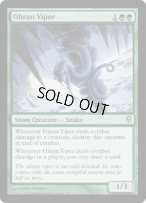 画像1: オーランのバイパー/Ohran Viper [JvV-D13ENR]