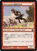 【FOIL】サテュロスの重装歩兵/Satyr Hoplite [JOU-064JPC]