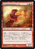 【FOIL】炉生まれのオリアード/Forgeborn Oreads [JOU-064JPU]