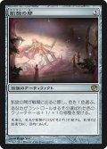 【FOIL】凱旋の間/Hall of Triumph [JOU-064JPR]