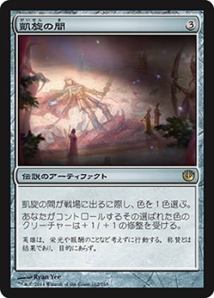 画像1: 【FOIL】凱旋の間/Hall of Triumph [JOU-064JPR]