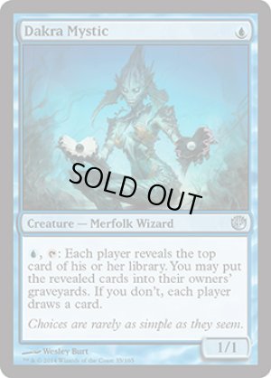 画像1: 【FOIL】ダクラの神秘家/Dakra Mystic [JOU-064ENU]