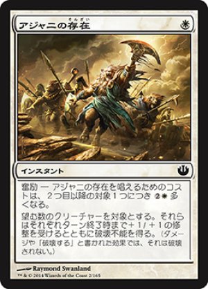 画像1: 【FOIL】アジャニの存在/Ajani's Presence [JOU-064JPC]